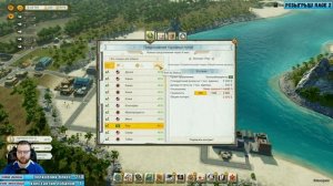 Стрим Тропико 6 Состоялся релиз новой игры Tropico 6