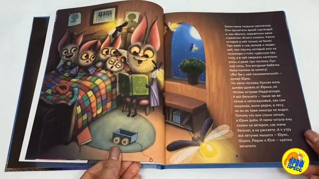 КНИГА ДЛЯ ДЕТЕЙ. ЛУЧШИЙ ДЛЯ МАМЫ смотреть онлайн