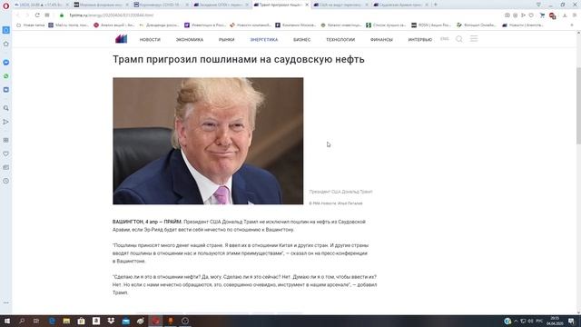 Заседание ОПЕК+ перенесено. Анализ ситуации. смотреть онлайн