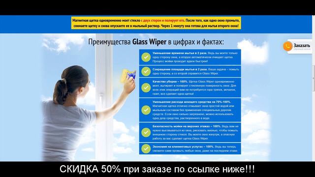 Магнитная Щетка Для Мойки Окон купить в Челябинске смотреть онлайн