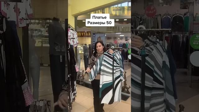 Продолжение обзор на платья размер 50. Коллекция осень-зима. Магазин женской одежды смотреть онлайн