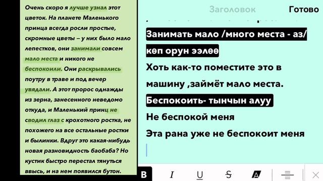 ОРУС ТИЛИН тез уйронуу. Эркин суйлоо учун этиштер топтому. Жаны рубрика "ЧИТАЕМ ВМЕСТЕ"