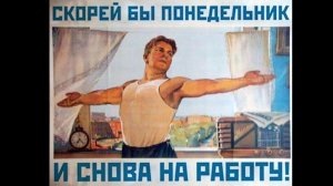 Голос вселенной - Уверенность в завтрашнем дне. Была ли она в СССР и будет ли в СССР 2.0 #33