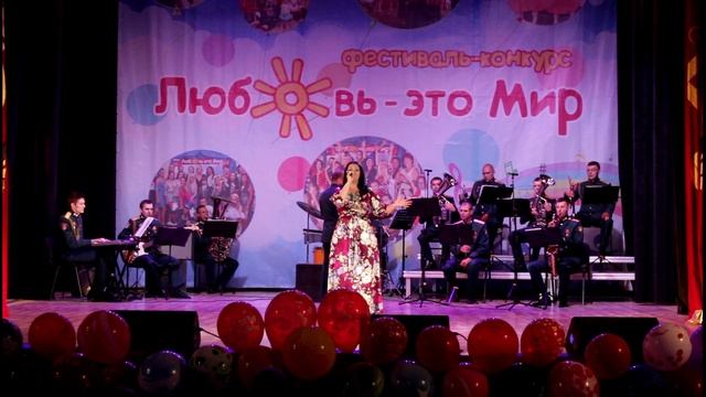 Любовь — это мир!