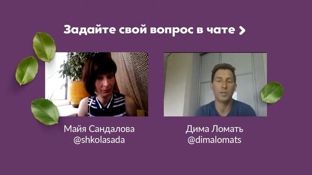Маркетинг для начинающего ландшафтного дизайнера: как найти первых заказчиков?