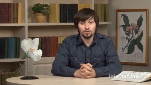 Цветок. Видеоурок по биологии 6 класс