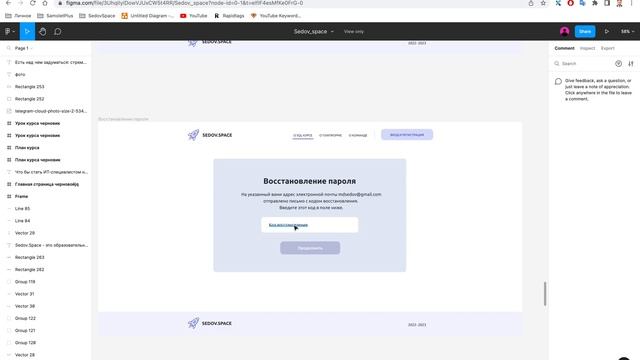 Дизайн личного кабинета образовательной платформы