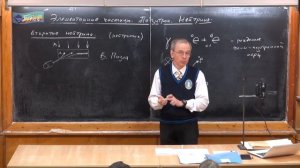 11 ΠΊΠ»Π°ΡΡ. Π£ΡΠΎΠΊ 474. ΠΠ»Π΅ΠΌΠ΅Π½ΡΠ°ΡΠ½ΡΠ΅ ΡΠ°ΡΡΠΈΡΡ. ΠΠΎΠ·ΠΈΡΡΠΎΠ½. ΠΠ΅ΠΉΡΡΠΈΠ½ΠΎ.