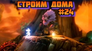 ➤ Дома для Моки ➤ Ori and the Will of the Wisps Прохождение игры на пк на Русском #24