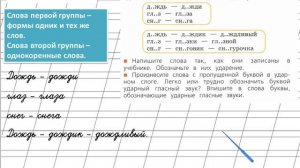 Страница 94 Упражнение 144 «Гласные звуки» - Русский язык 2 класс (Канакина, Горецкий) Часть 1