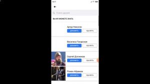 Фейсбук поиск людей без регистрации – 5 способов найти человека!