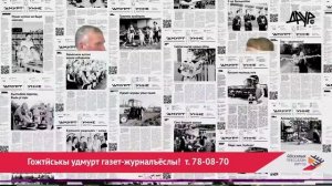 Валерий Тихонов: кызьы гуртын спортэз азинтоно?