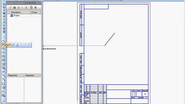 4 Интерфейс системы Расширенные панели команд смотреть онлайн