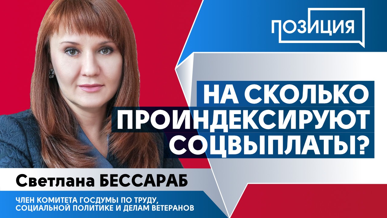 На сколько проиндексируют соцвыплаты?