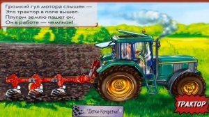 Учим виды транспорта. Служебные машины