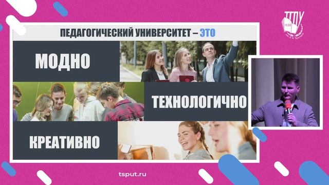 День открытых дверей в ТГПУ им. Л.Н. Толстого