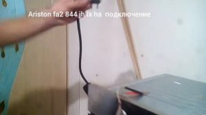 Как подключить электродуховку Ariston fa2 844