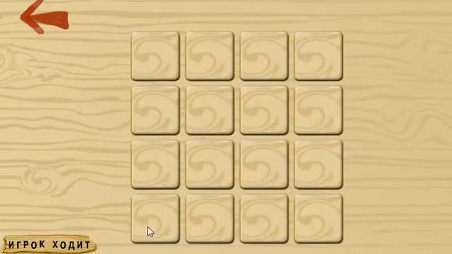 Крестики Нолики смотреть онлайн