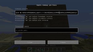 Minecraft как зачарить меч на 9999 лвл без модов и плагинов