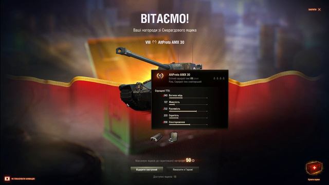 Відкрив 25 Смарагдових Ящиків! Що випало? Коробки World of Tanks 2024