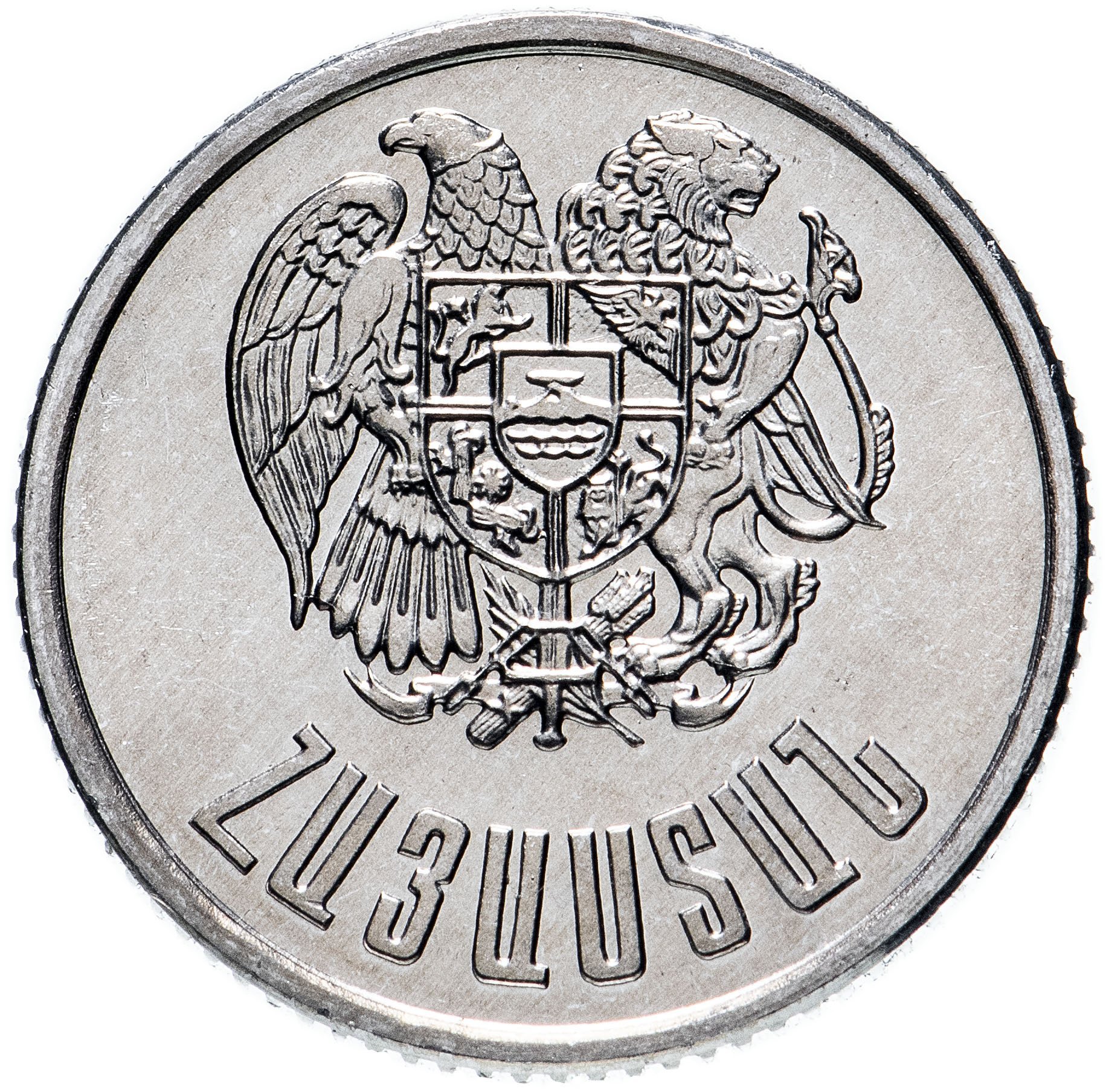 Монеты мира. Монеты Армении. 10 драм Армении.Нумизматика Нумизмат. Коллекционирование Startup №-74