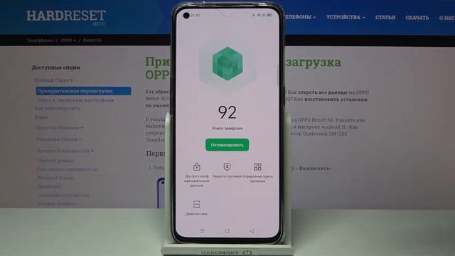 Как ускорить OPPO Reno 5 5G / Ускорение телефона OPPO Reno 5 5G / Повысить обороты смотреть онлайн