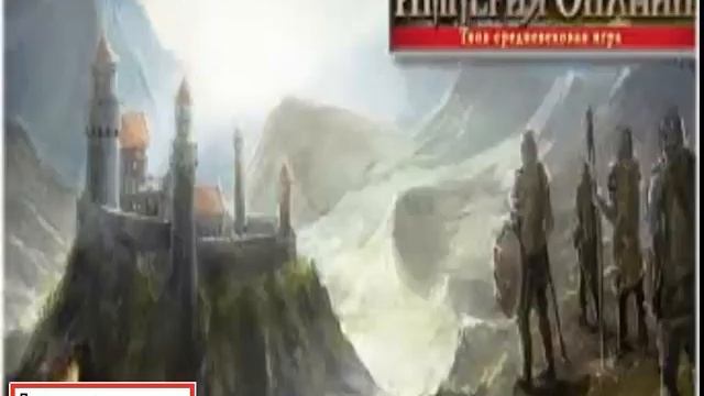 Империя онлайн бесплатно смотреть онлайн