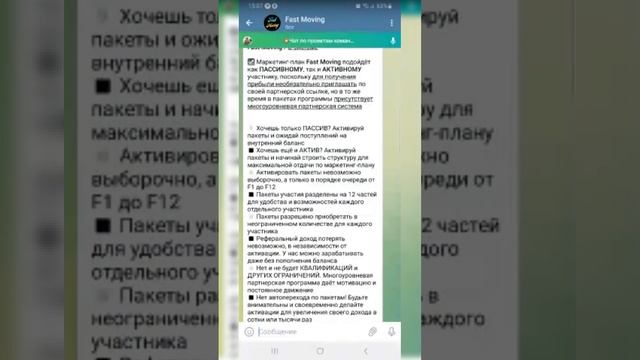 Обзор двух телеграм ботов Fast Moving и Школа лидеров смотреть онлайн