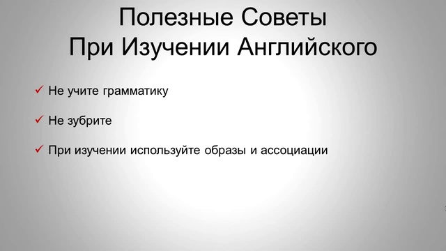 Как Быстро Выучить Английский По Фильмам
