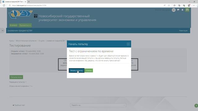 Инструкция по прохождению вступительных испытаний для абитуриентов (2023 г.)