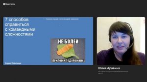 "Что должен знать и уметь менеджер проектов "