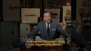 УОЛТ ДИСНЕЙ - БИОГРАФИЯ