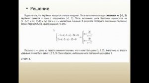 ЕГЭ Информатика. Исполнитель Чертежник