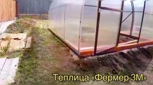 ТЕПЛИЦА "ФЕРМЕР 3М" УСИЛЕННЫЕ АРКИ ФЕРМЫ
