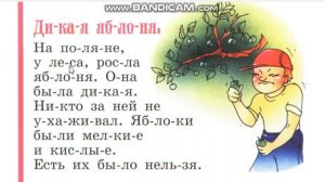 59 урок букварь русский язык Н.С. Жукова обучение ребенка чтению как научить ребенка читать
