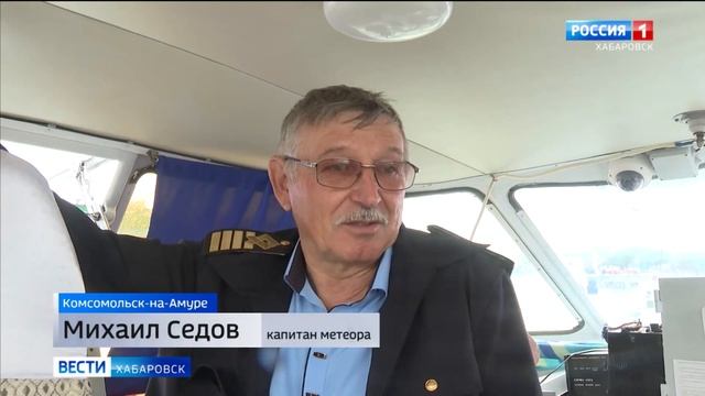 Скоростное речное сообщение на линии Комсомольск-на-Амуре - Николаевск-на-Амуре возобновилось смотреть онлайн
