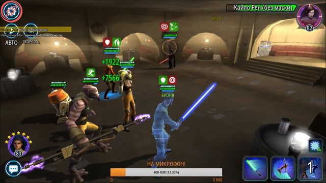 STREAM Star Wars: Galaxy of Heroes - Comrad_Joe смотреть онлайн