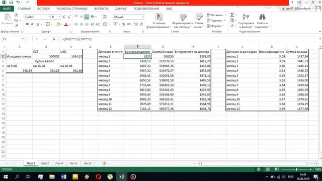 В чем выгоднее хранить накопления: в тенге или в долларах? смотреть онлайн