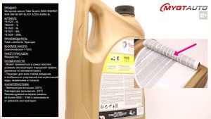 Моторное масло Total Quartz 9000 ENERGY SAE 0W-30 API SL/CF ACEA A3/B4 4L 151523 #ANTON_MYGT