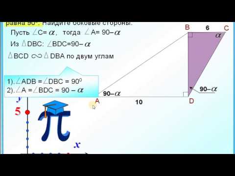 ОГЭ задание 25. Трапеция, подобие, теорема Пифагора