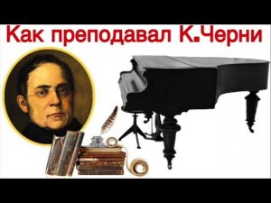 Концерт ДШИ им. С.М. Слонимского, посвященный 230 – летию со дня рождения Карла Черни.Март 2021