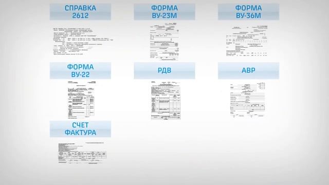 Комплект документов на ремонт грузового вагона в объеме ТР-2