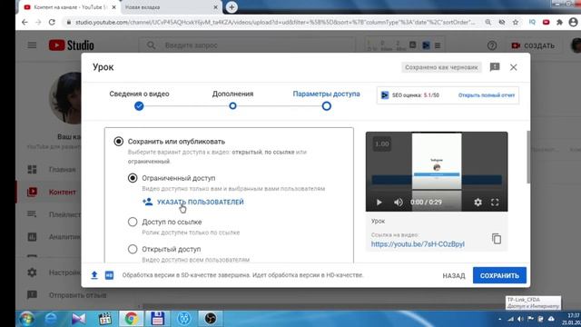 Урок 3 Как правильно загрузить видео. смотреть онлайн