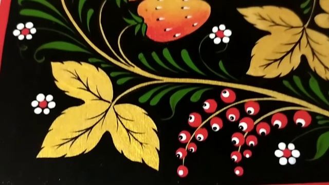 Доска Ягодка. Фоновая хохлома.