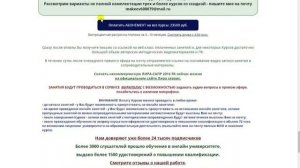 Курсы для ПГС. Абонемент на 8 курсов -30 % действует до 31 августа. Университет проф. Макеева С.А.