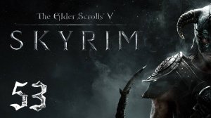 Прохождение Skyrim | The Elder Scrolls V