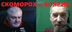 Скоморох и Боярин1