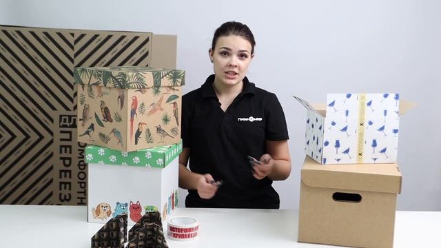Какая картонная упаковка нужна для переезда?