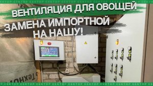 Замена финской автоматики на нашу