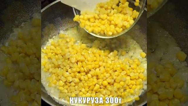 Фаршированный перец поблано с чили и кукурузным кремом| Готовим вместе - Деликатеска.ру